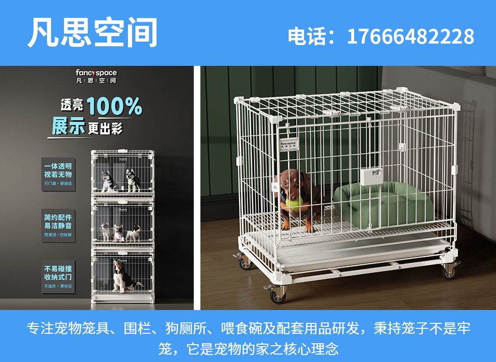 凡思空间江门线上分站